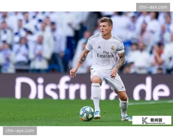 皇马中场克罗斯谈锁定欧冠资格：赛季目标已完成一半